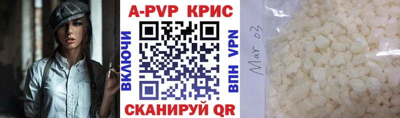сколько стоит  Торопец  APVP крисы CK 