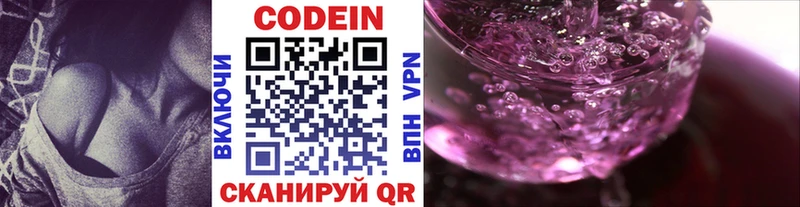 Кодеиновый сироп Lean напиток Lean (лин)  Торопец 