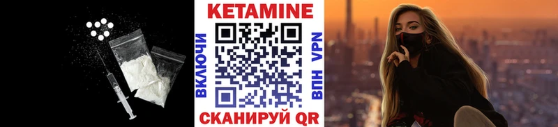 КЕТАМИН VHQ  мега зеркало  Торопец 