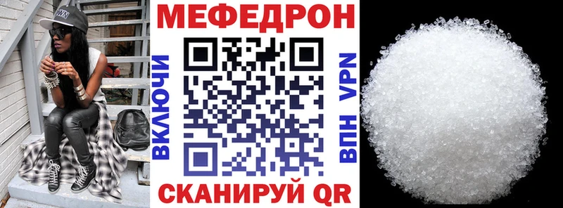 Мефедрон кристаллы Торопец