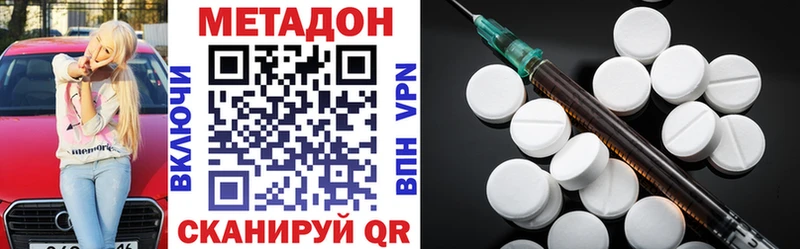 сколько стоит  Торопец  МЕТАДОН methadone 